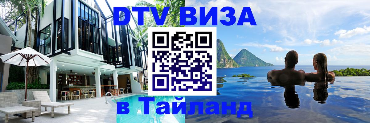 Сколько стоит DTV виза — актуальные цены, оформление даже без документов - Афины  20.11.2025 